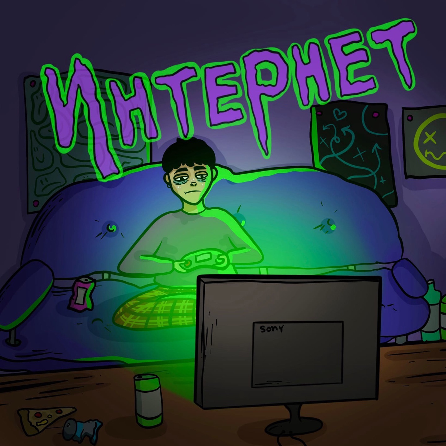 Интернет - Single