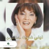 Layla Ghofran - Arfaq