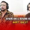 Abdellah Daoudi Badr Ouabi Azin Nem - studio ghazi lyrics