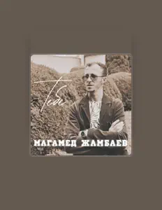 Ακούστε περιεχόμενο από Магамед Жамбаев, παρακολουθήστε μουσικά βίντεο, διαβάστε το βιογραφικό, δείτε ημερομηνίες περιοδείας, και πολλά ακόμη!