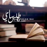 Talas Sai طلس ساي - Single - Mista.D