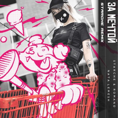 За мечтой (STARCHE Remix) [feat. Nata Lemesh] - Single