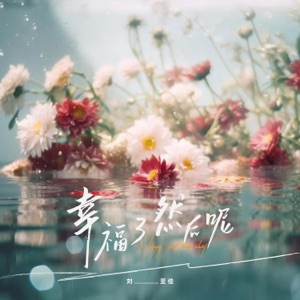 Happy,then? - Single