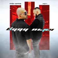 Буду пьян - Single - KOLYA MELODY & Amiri