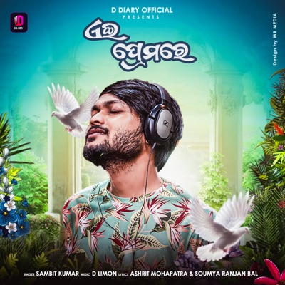 Aei Premare - Single