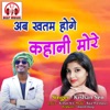 Ab Khatam Hoge Kahani More - Single