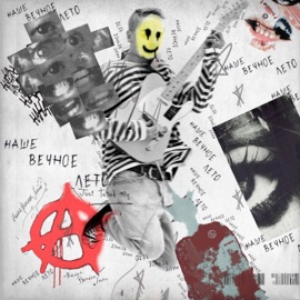 Я буду твоим котиком ZAVTRA BROSHU