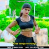 Kada Lahnga Ne Bulayo - Single