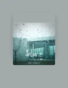 Escucha a 小小酷, mira videos musicales, lee su biografía, consulta las fechas de las gira y más.
