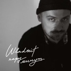 Пара минут - Single