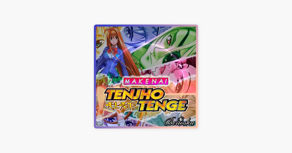 Tenjou Tenge (EP2) 