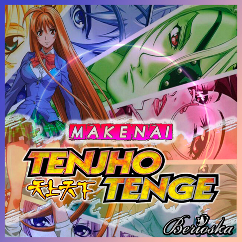 Tenjho Tenge Complete Series (DVD) 