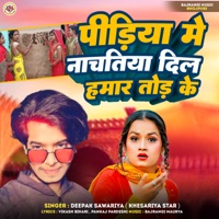 Pidiya Me Nachatiya Dil Hamar Tod Ke - Single - Deepak Sawariya