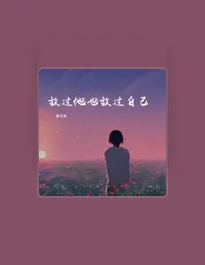 Ακούστε περιεχόμενο από 廖子淇, παρακολουθήστε μουσικά βίντεο, διαβάστε το βιογραφικό, δείτε ημερομηνίες περιοδείας, και πολλά ακόμη!