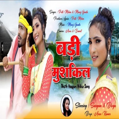 Badi Muskil - Single