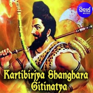 Kartibirjya Shanghara - Gitinatya