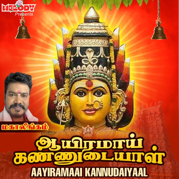 Aayiramaai Kannudaiyaal (feat. Kanmaniraja)