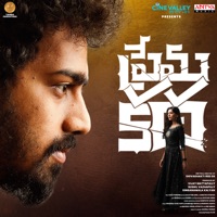 Prema Katha (Original Motion Picture Soundtrack) - EP - Radhan, Krishna Chaitanya, Krishna Kanth & Rambabu Gosala