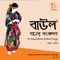 Jodi Torite Basona Thake - Suman Biswas lyrics