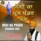Rogi Ka Prabh Khando Rog - Bhai Balbir Singh Sodhi Chandigarh Wale lyrics