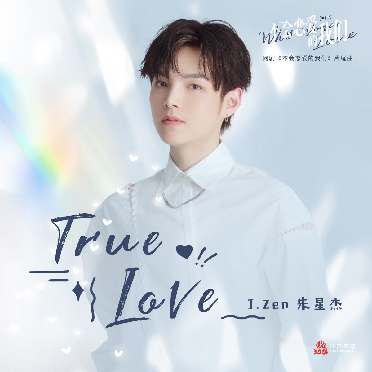 True Love (Ending Song from Network Drama Why Women Love