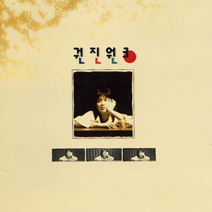Kwon Jin Won 3
