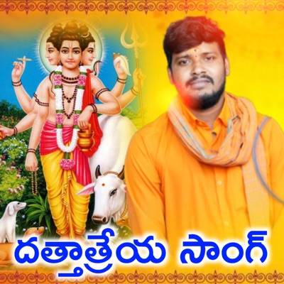 Dhathatreya Song - Single