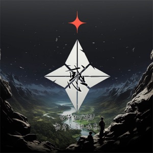 惑 - Single