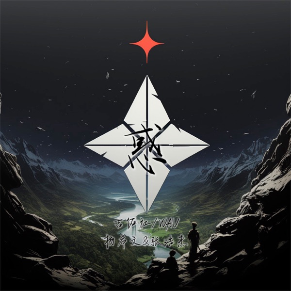 惑 - Single