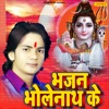 Bhajan Bholenath Ke - Single