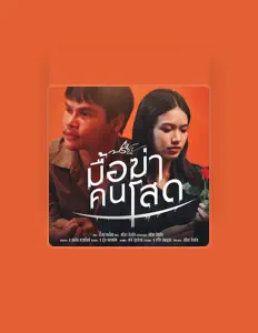 Dengarkan Preecha Patphai, tonton video musik, baca bio, lihat tanggal tur & lainnya!