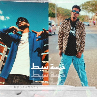 (feat. Nona & Tanzany) - Single