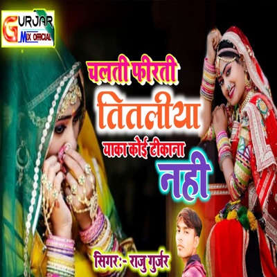 Chalti Firti Titliyon Vaka Koi Thikana Nahi - Single