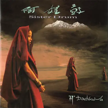 阿姐鼓- Dadawa: Song Lyrics, Music Videos & Concerts