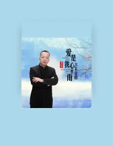 Listen to 李青, watch music videos, read bio, see tour dates & more!