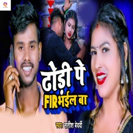 Dhodi Pe FIR Bhail Ba Satish Bedardi