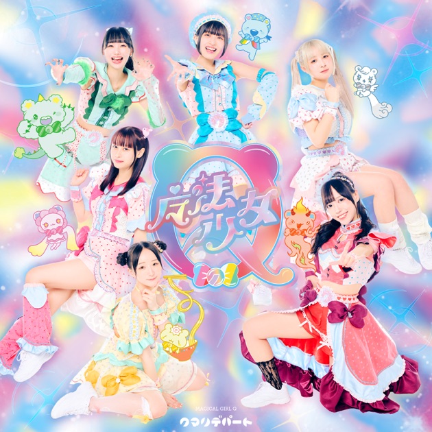 Mini Album「すきすきすきすきすきすきっ！」 | 超ときめき