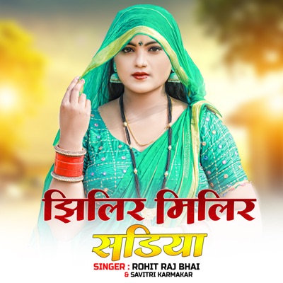 Jhilir Milir Sadiya - Single