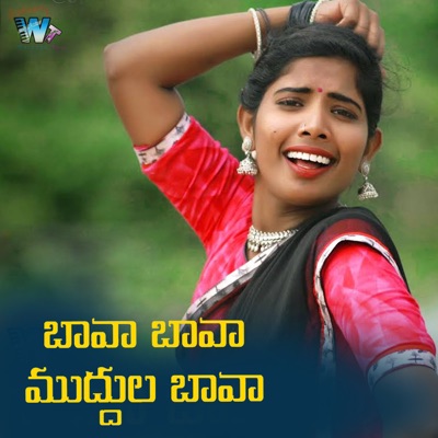 Bava Bava Muddula Bava - Single