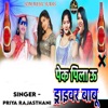 Pek Pilau Driver Babu - Single