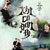 Xin Cô Đơn Đi - Single