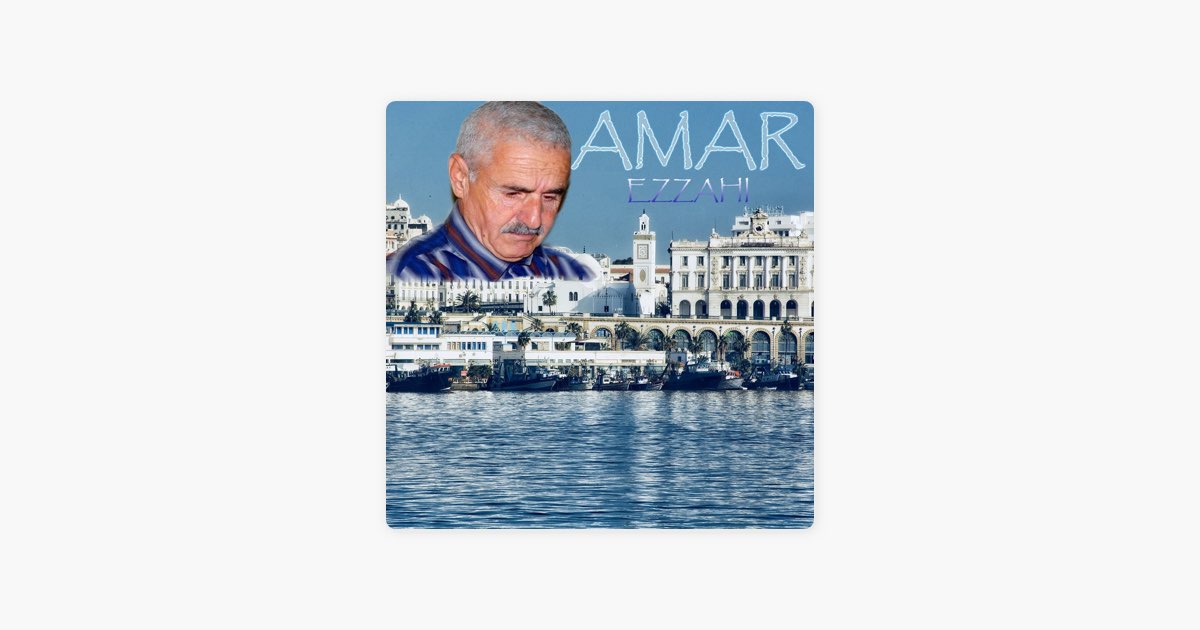 Ya Layem La Tloumni - Amar Ezzahi