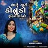 Bhai Maro Jambudo Radiyamano (Titoda) - Single