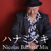 ハナミズキ (feat. 一青窈) [Cover] [Hanamizuki Nicolas Bachata Mix] artwork