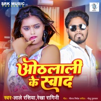Othlali Ke Swad - Single - Lale Rasiya & Rekha Ragini