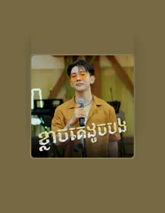 Poslechněte si interpreta Norphealey, sledujte hudební videa, přečtěte si životopis, podívejte se na data turné a další informace.