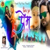 Tor Se Prem - Single