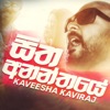 Sitha Ananthaye - Single