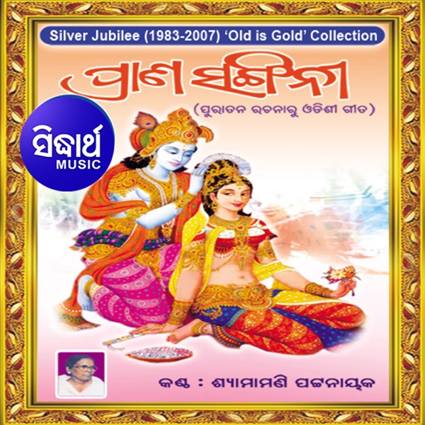 Prana Sangini