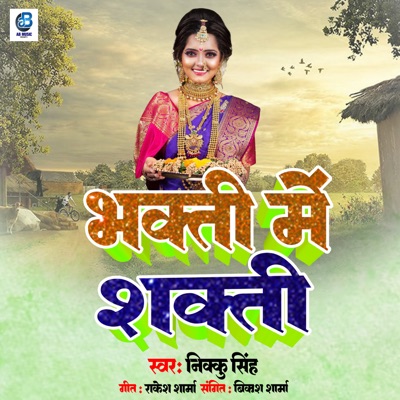 Bhakti Me Shakti - Single